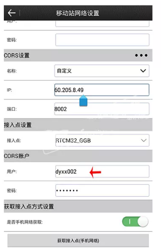 RTK連接cors賬號(hào)入門必學(xué)——你必須掌握的cors賬號(hào)常見(jiàn)問(wèn)題匯總