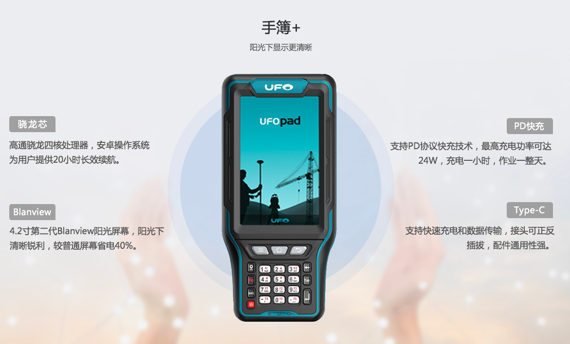 UFO?U3千尋版網(wǎng)絡(luò)RTK接收機