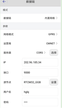【RTK使用操作】iRTK5 GNSS接收機(jī)cors賬號連接操作