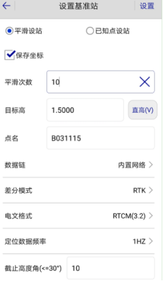 【RTK使用操作】iRTK5 GNSS接收機(jī)cors賬號連接操作