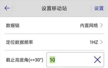 【RTK使用操作】iRTK5 GNSS接收機(jī)cors賬號連接操作