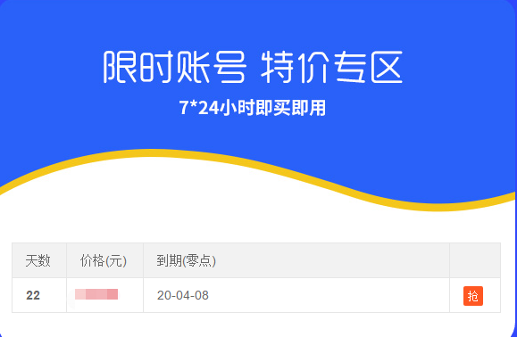 買cors賬號(hào)，一個(gè)月大概多少錢？
