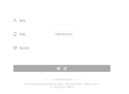 注冊(cè)cors賬號(hào)網(wǎng)用戶的時(shí)候，電話號(hào)碼輸入錯(cuò)誤，怎么辦