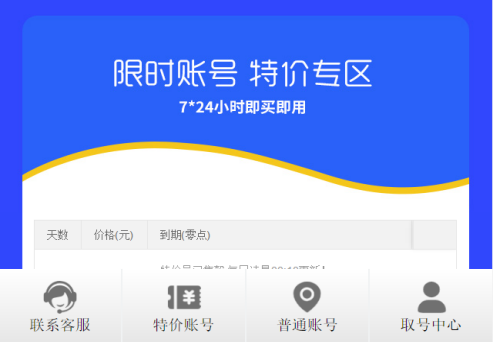 特價(jià)cors賬號(hào)怎么賣？