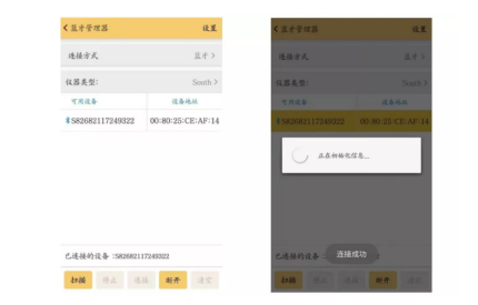 用手簿工程之星連接cors賬號(hào)怎么操作？