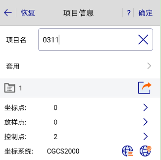 cors賬號連接RTK使用詳細(xì)設(shè)置是怎樣？