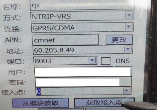 【圖文詳解】南方系列老款手簿連接cors賬號(hào)的設(shè)置方法