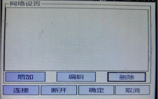 【圖文詳解】南方系列老款手簿連接cors賬號(hào)的設(shè)置方法