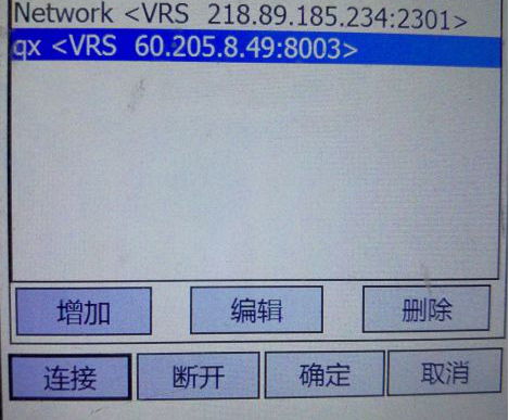 【圖文詳解】南方系列老款手簿連接cors賬號(hào)的設(shè)置方法