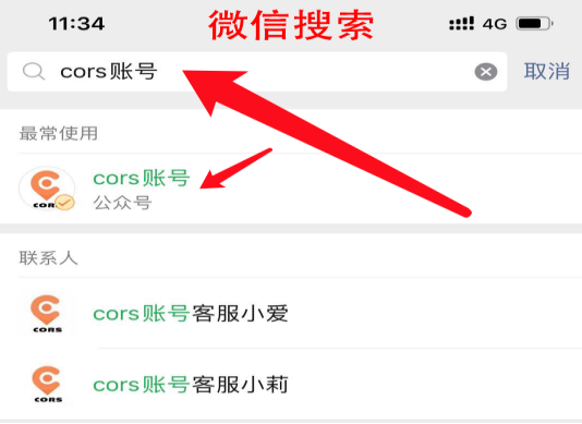 自助購號系統(tǒng)的cors賬號能用支付寶買嗎？