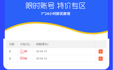 cors賬號(hào)網(wǎng)有沒有2天的cors卡？