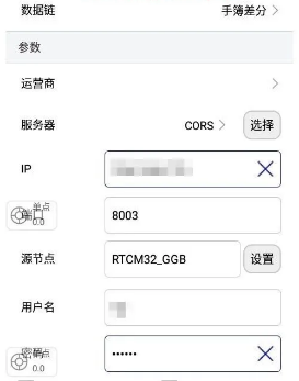 【圖文教程】中海達iRTK系列產(chǎn)品連接cors賬號怎么操作？