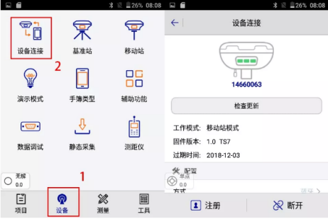 【圖文教程】中海達iRTK系列產(chǎn)品連接cors賬號怎么操作？