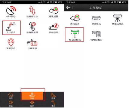 【圖文詳解】合眾思壯測量型GNSS RTKG970II連接cors賬號的方法