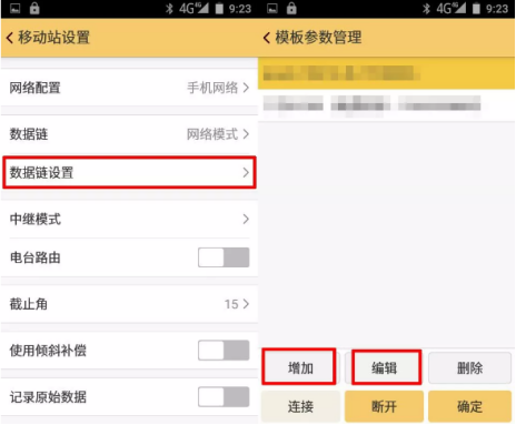 南方RTK測(cè)量?jī)x器連接cors賬號(hào)使用教程