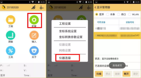 南方RTK測(cè)量?jī)x器連接cors賬號(hào)使用教程