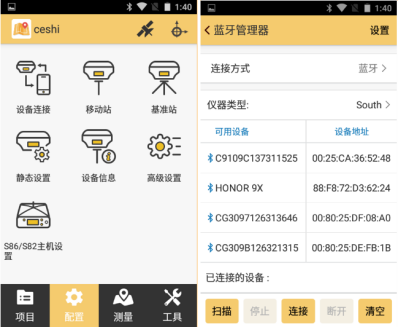 測圖之星5.0連接cors賬號進行測量的操作說明