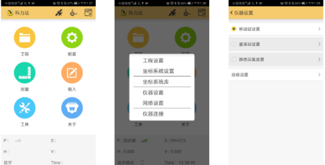 【圖文教程】科力達網(wǎng)絡RTK連接cors賬號的方法，3分鐘即可學會！