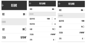 UFOPad專業(yè)版軟件連接cors賬號(hào)進(jìn)行道路設(shè)計(jì)的操作說(shuō)明！