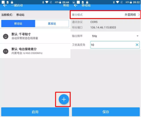 【圖文教程】corsSR2連接cors賬號(hào)具體應(yīng)該怎么操作？