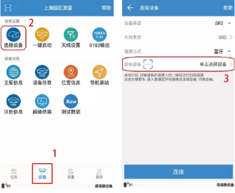 【圖文教程】corsSR2連接cors賬號(hào)具體應(yīng)該怎么操作？