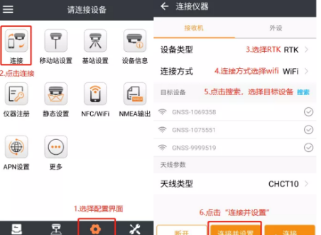 【圖文教程】華測(cè)Landstar7連接cors賬號(hào)簡(jiǎn)要操作！