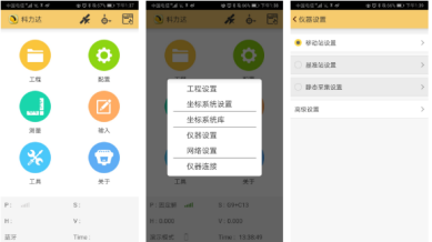 【圖文教程】科力達(dá)K3 RTK連接網(wǎng)絡(luò)cors進(jìn)行參數(shù)轉(zhuǎn)換怎么操作？