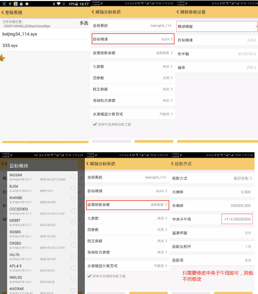 RTK連接cors賬號進(jìn)行當(dāng)?shù)刂醒胱游缇€設(shè)置的操作說明