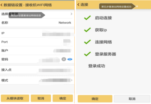 科力達(dá)K3 RTK手機(jī)wifi網(wǎng)絡(luò)模式連接cors賬號(hào)的方法！