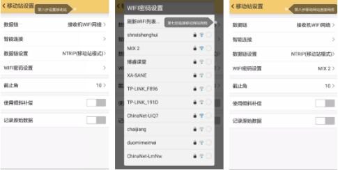 科力達(dá)K3 RTK手機(jī)wifi網(wǎng)絡(luò)模式連接cors賬號(hào)的方法！