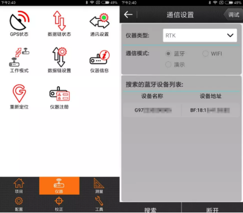 【圖文教程】合眾思?jí)严盗蠷TK儀器eSurvey手簿軟件連接cors賬號(hào)的操作