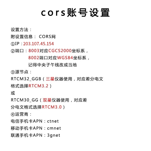 cors賬號(hào)數(shù)據(jù)連接怎么設(shè)置？