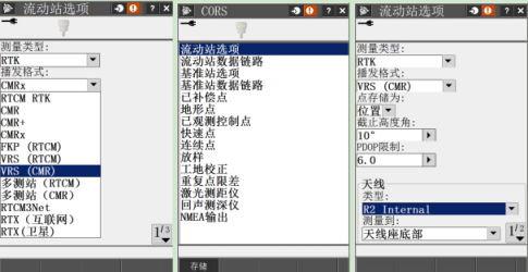 【圖文教程】Trimble Access外業(yè)軟件連接cors賬號的操作說明