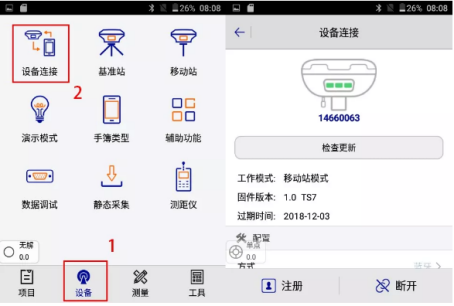 【圖文教程】中海達RTK手簿軟件Hi-Survey Road（道路版）連接cors賬號的操作說明