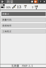 【圖文教程】Trimble Access外業(yè)軟件連接cors賬號的操作說明