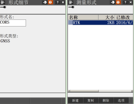 【圖文教程】Trimble Access外業(yè)軟件連接cors賬號的操作說明