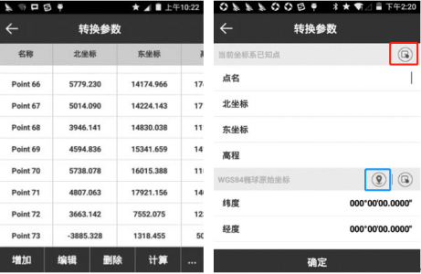 WGS-84轉(zhuǎn)換施工測(cè)量坐標(biāo)系，使用UFO U5 RTK 手簿軟件UFOPad如何轉(zhuǎn)換參數(shù)？