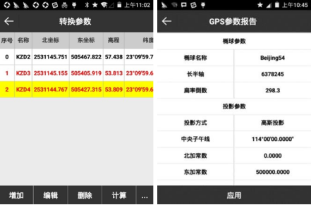 WGS-84轉(zhuǎn)換施工測(cè)量坐標(biāo)系，使用UFO U5 RTK 手簿軟件UFOPad如何轉(zhuǎn)換參數(shù)？
