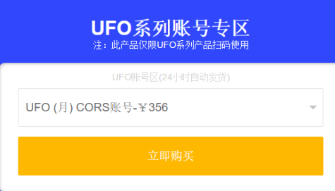 中海達或者天宇RTK應(yīng)該購買普通賬號還是特價賬號？