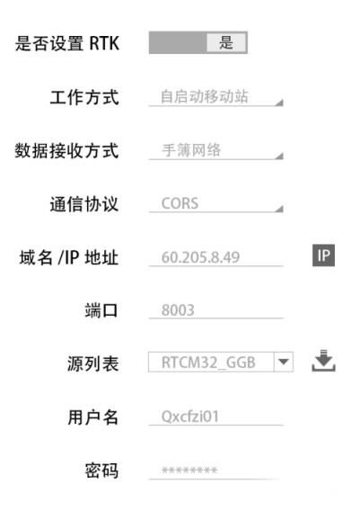 網(wǎng)絡RTK連接cors賬號進行測量工作的操作步驟