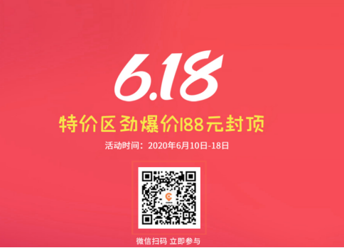 一年一次，618活動(dòng)來襲，年賬號(hào)到手價(jià)只要2798元！