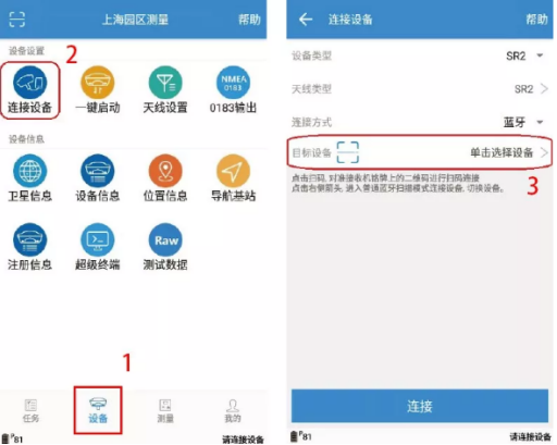 【圖文教程】sr3 RTK連接cors賬號應(yīng)該怎么操作？