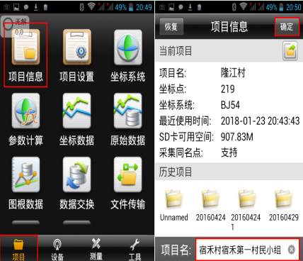 【圖文教程】中海達(dá)RTK連接cors賬號設(shè)置方法