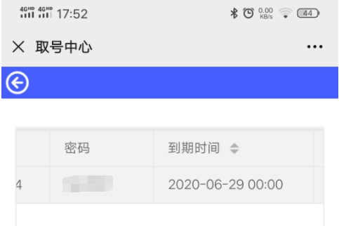 cors賬號的到期時間在哪里查看，是怎么計算的？