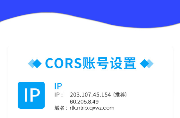cors賬號的IP應(yīng)該怎么設(shè)置？