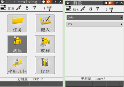 Trimble Access(版本?2015.21)連接cors的操作說(shuō)明