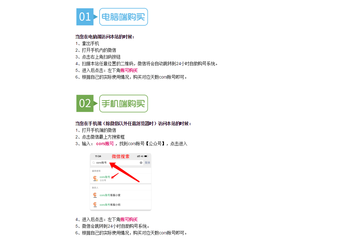 青海cors賬號辦理，cors賬號有幾種？怎么收費(fèi)？