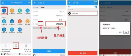 【圖文教程】如何用司南RTK連接cors來進(jìn)行測量？