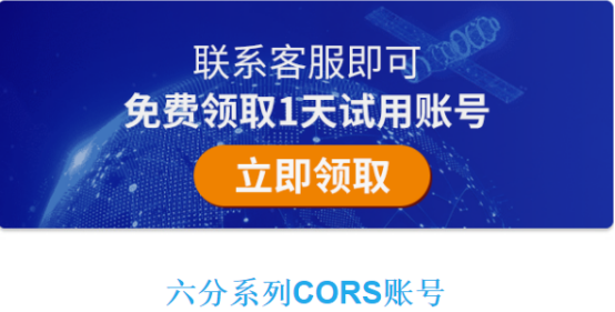 松原縣地區(qū)cors賬號(hào)信號(hào)是否覆蓋？
