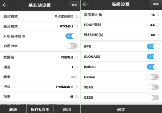 UFO RTK小知識：內(nèi)置電臺1+1操作，干活更輕松！